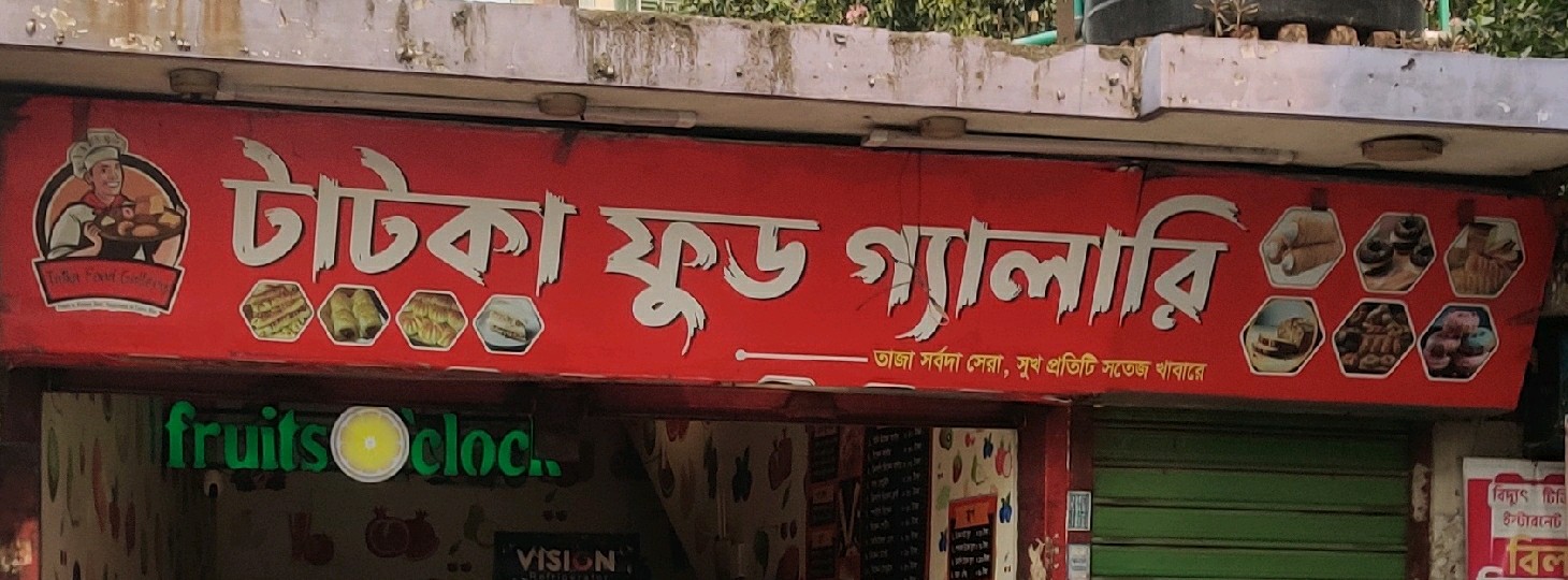 Tatka Food Gallery