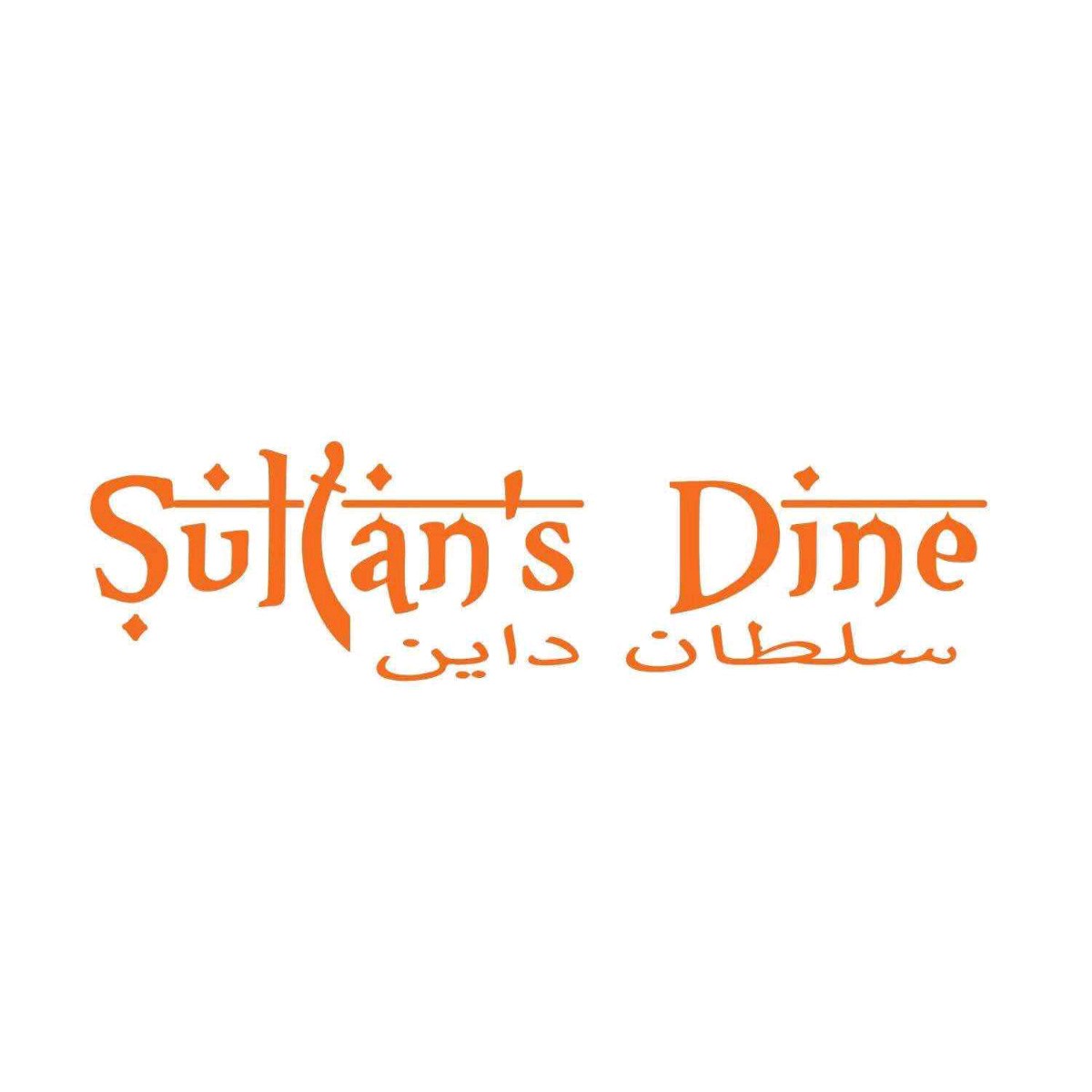 Sultan's Dine - Mirpur