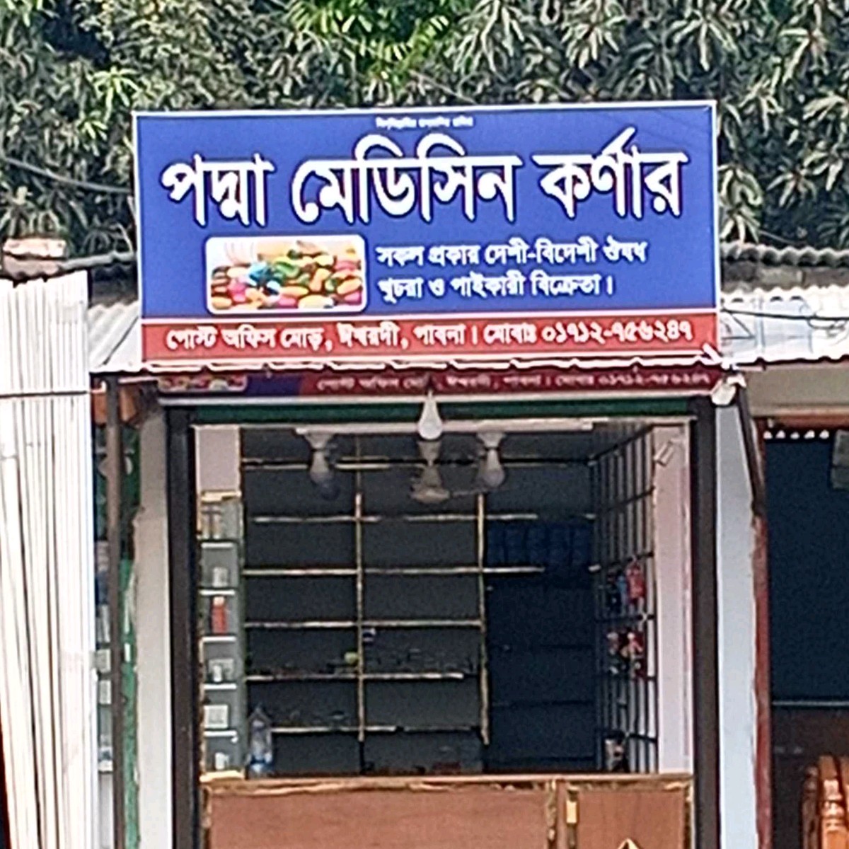 Padna Medicine Corner