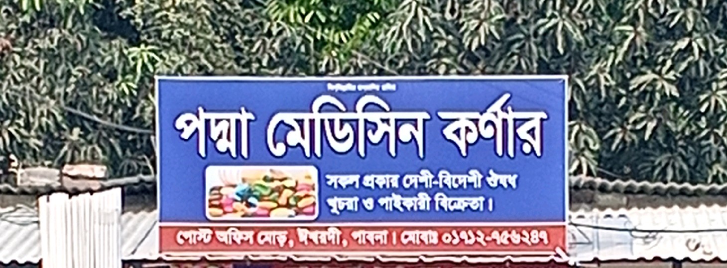 Padna Medicine Corner