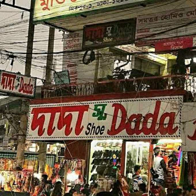 Dada Shoe