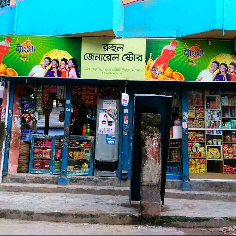 Ruhul General Store