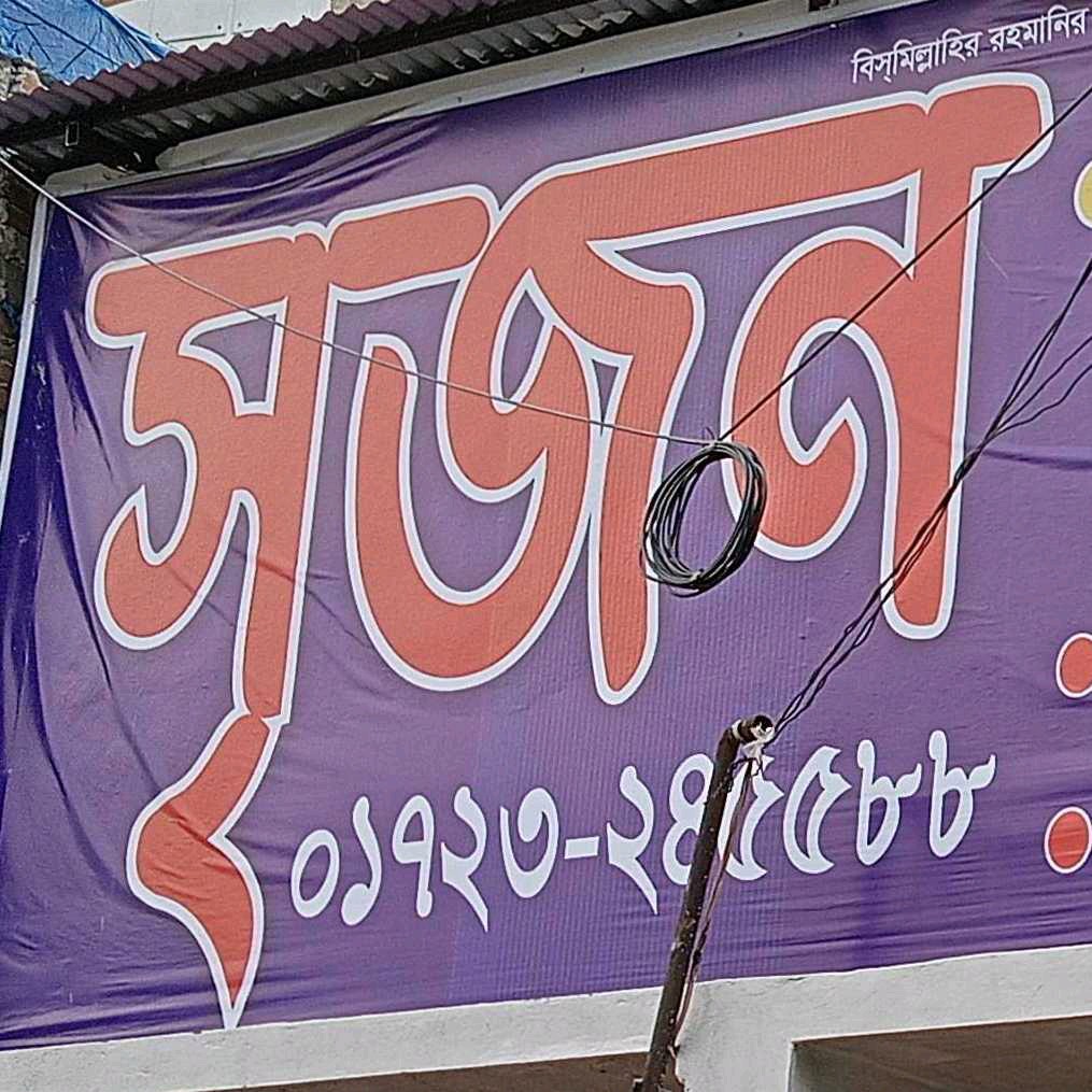 Srijon Academy 
