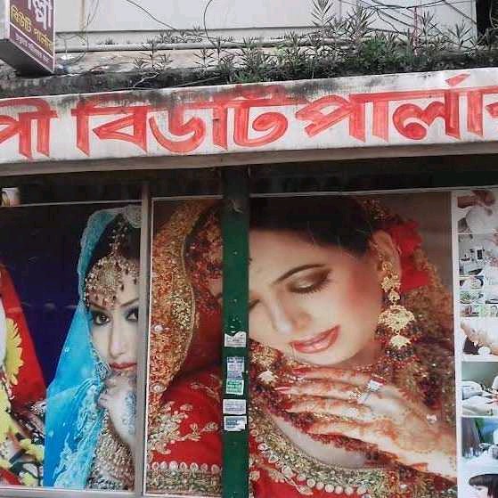 Shilpi Beauty Parlour