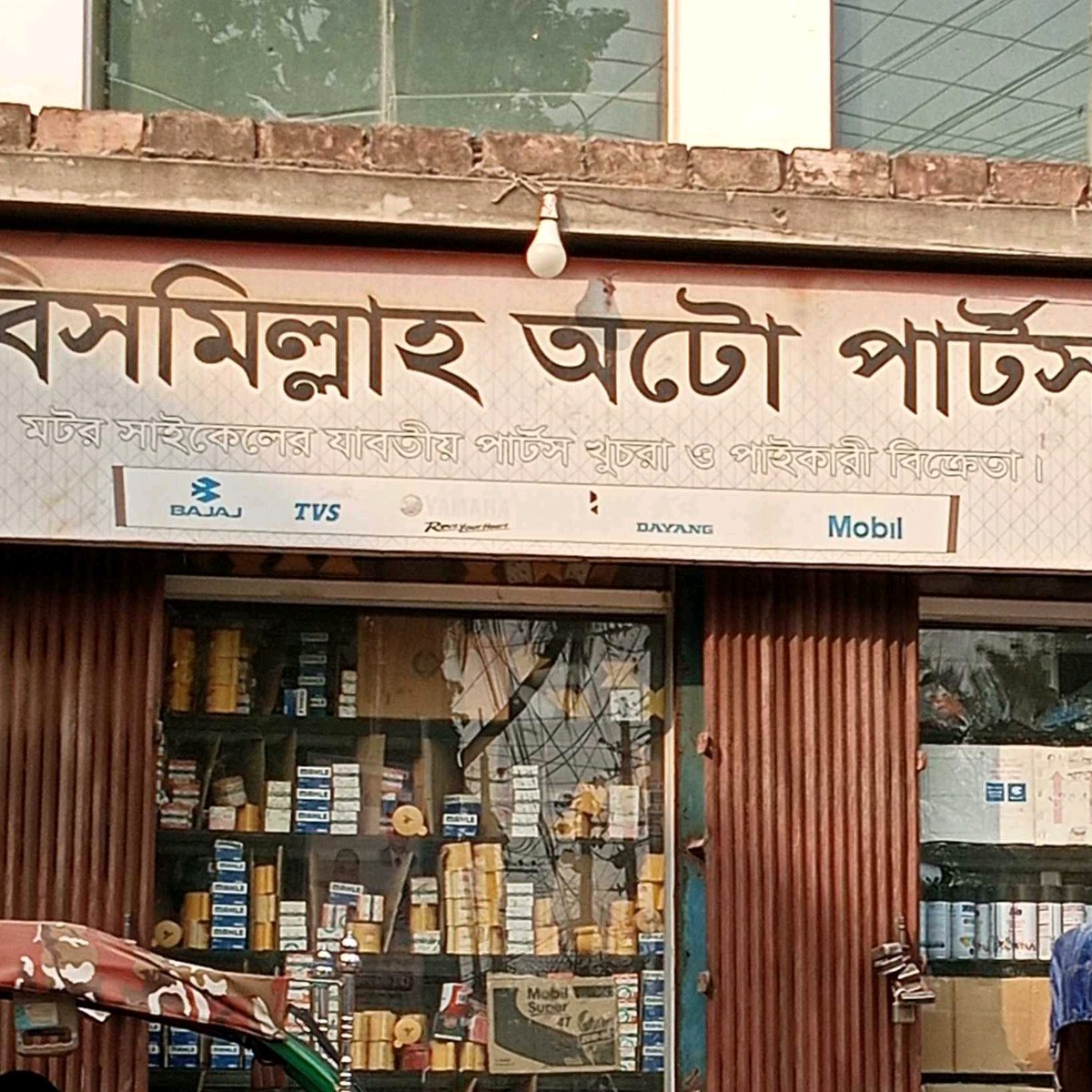 Bismillah Auto Parts