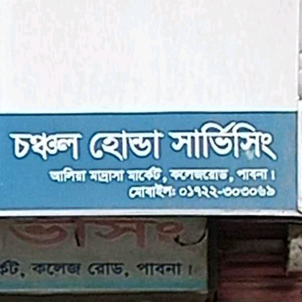 Chanchal Honda Service 