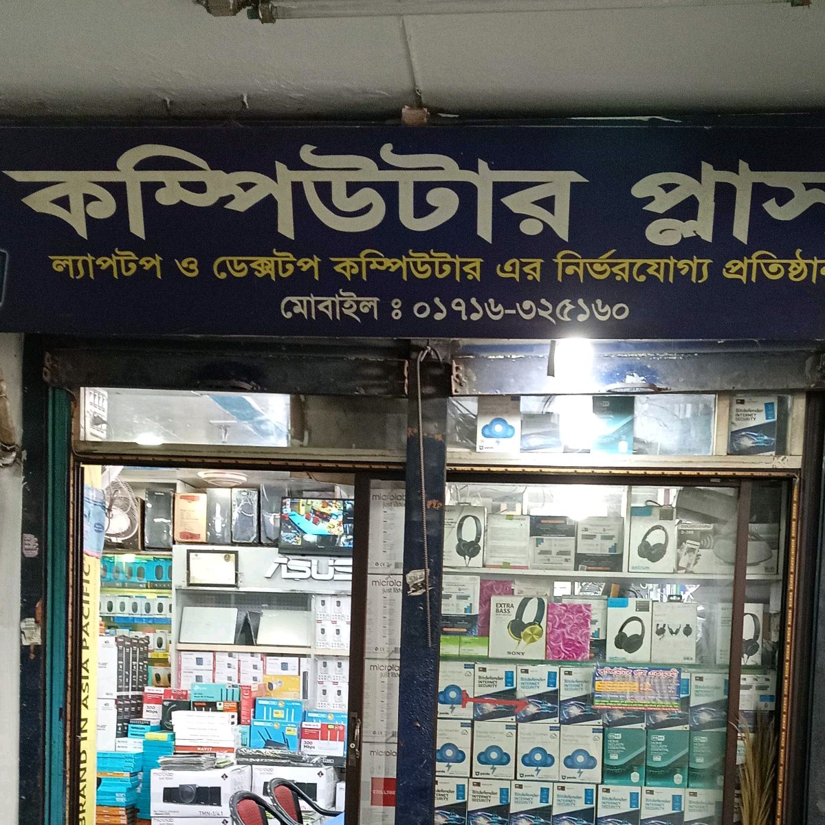 Computer Plus