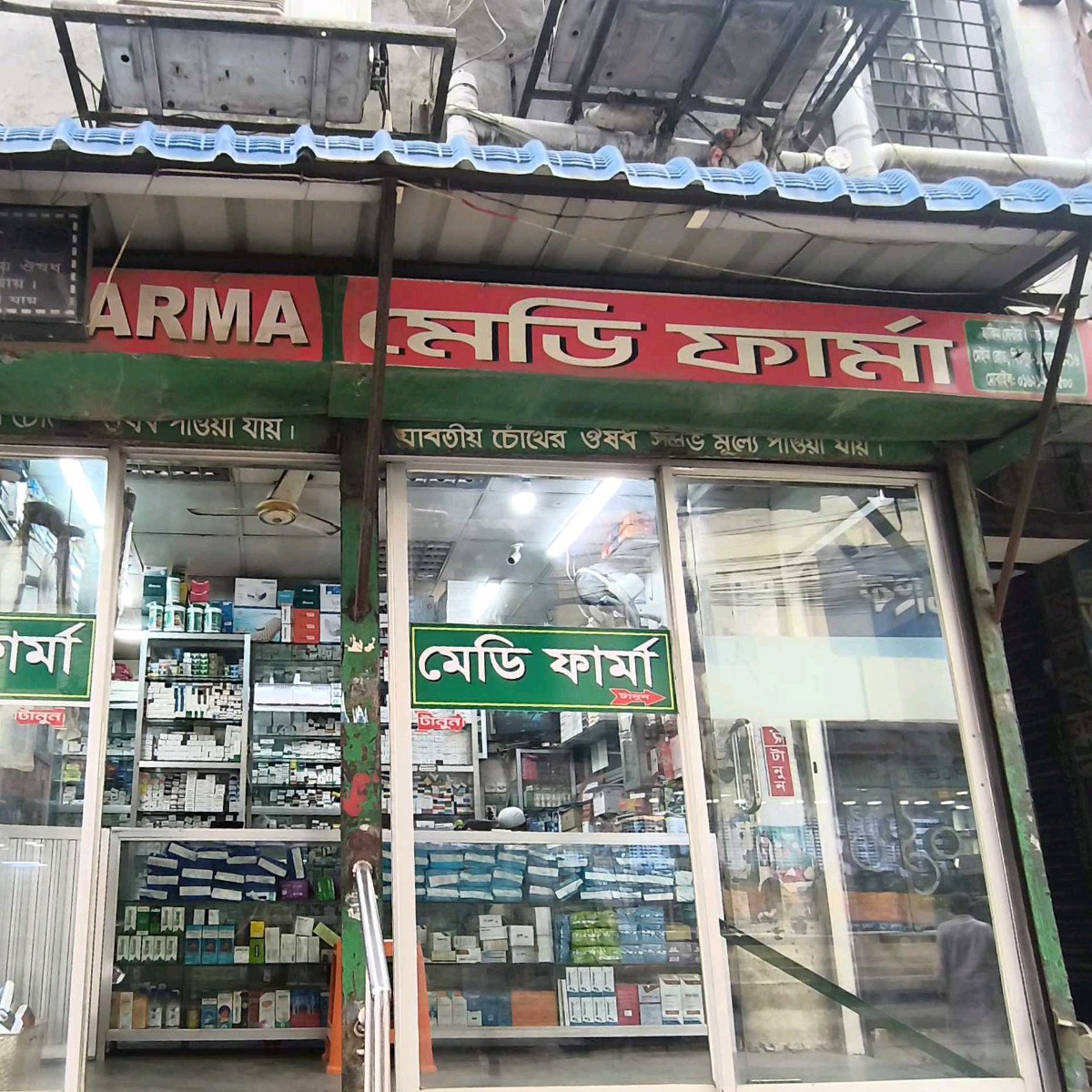 Medi Pharma  - Mirpur