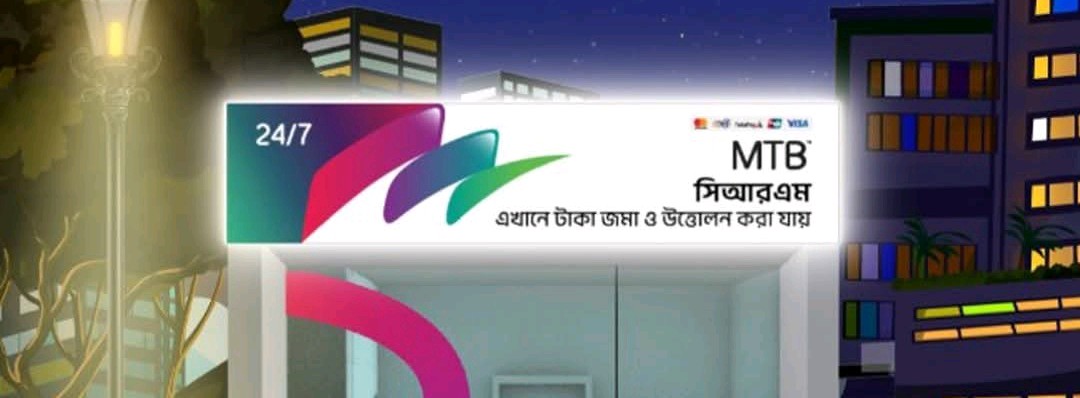 Mutual Trust Bank Limited  - Pabna