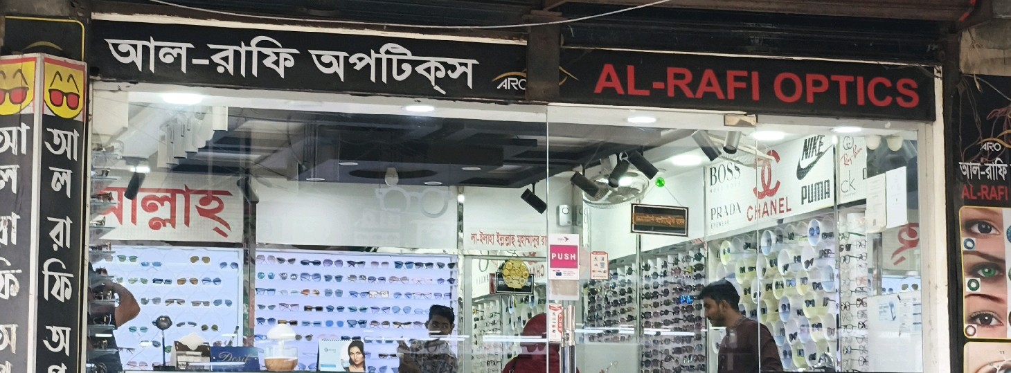 Al-Rafi Optics  - Mirpur