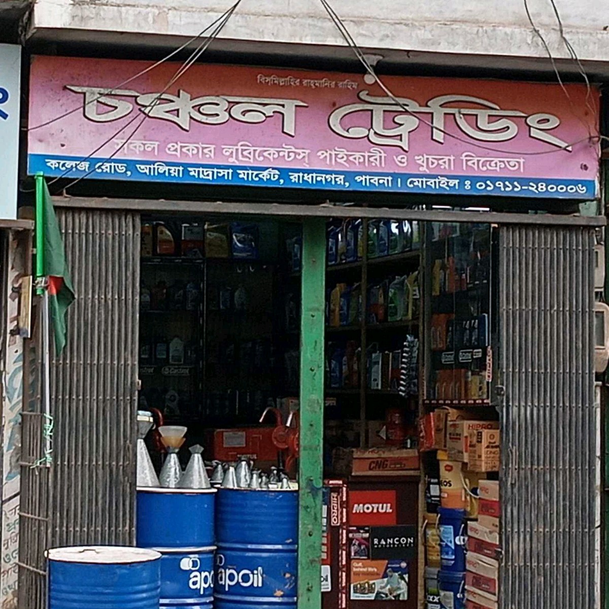 Chanchal Trading
