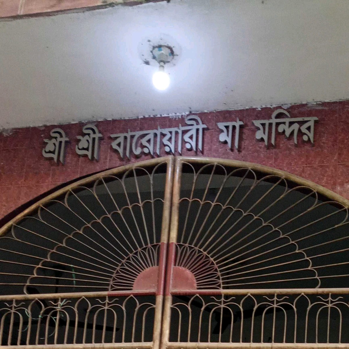 Baroari Mondir 