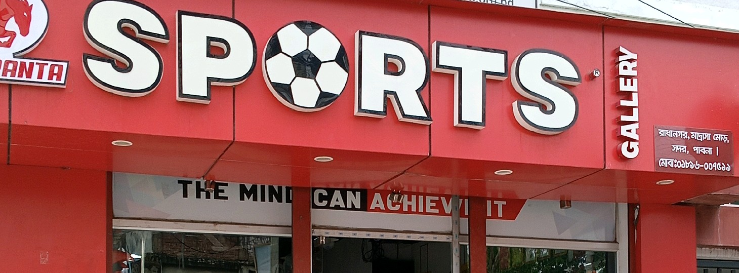 Sport's Gallery