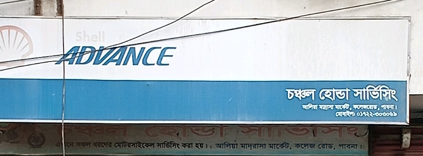 Chanchal Honda Service 