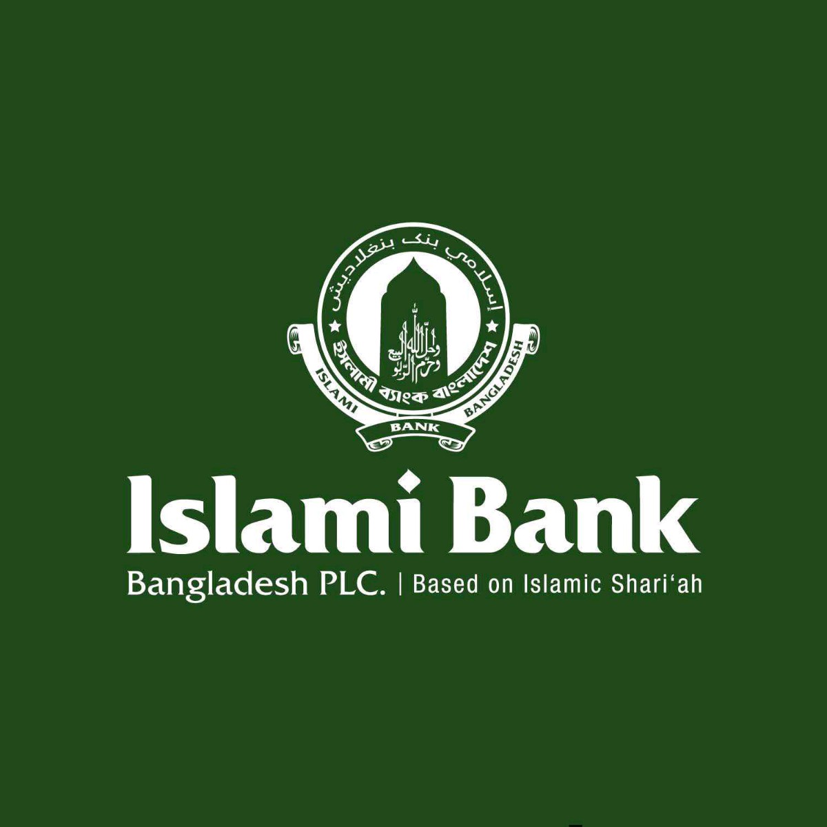 Islami Bank Bangladesh PLC  ( ATM)