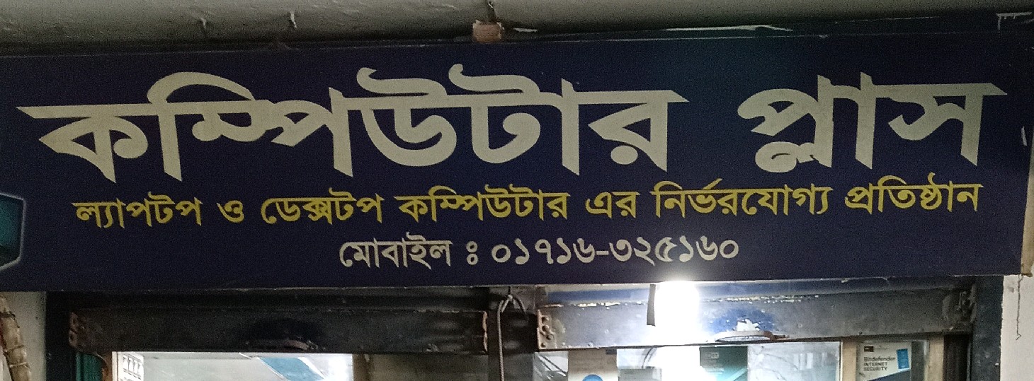 Computer Plus