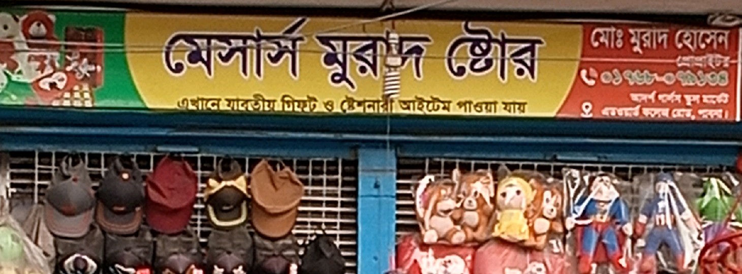 Murad Store