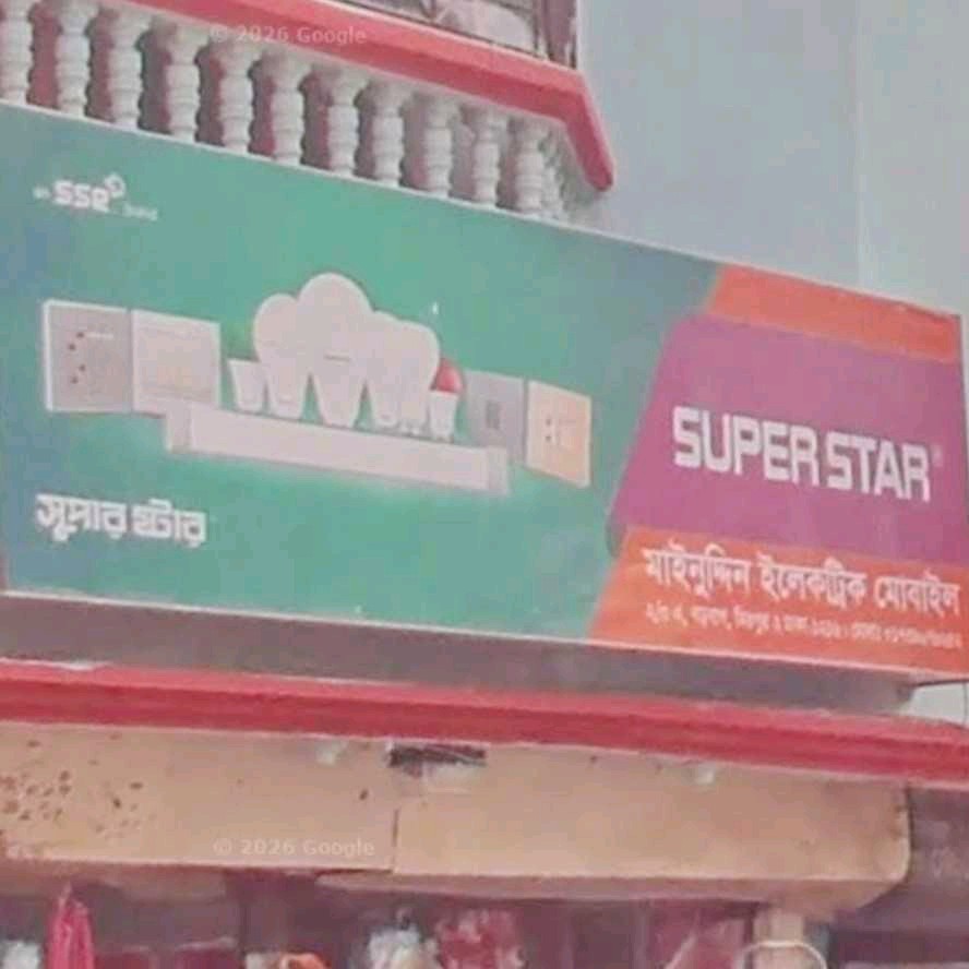 Mainuddin Electric & Mobile