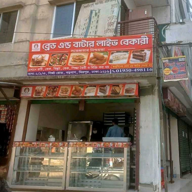 Bread & Butter Fresh Bakery