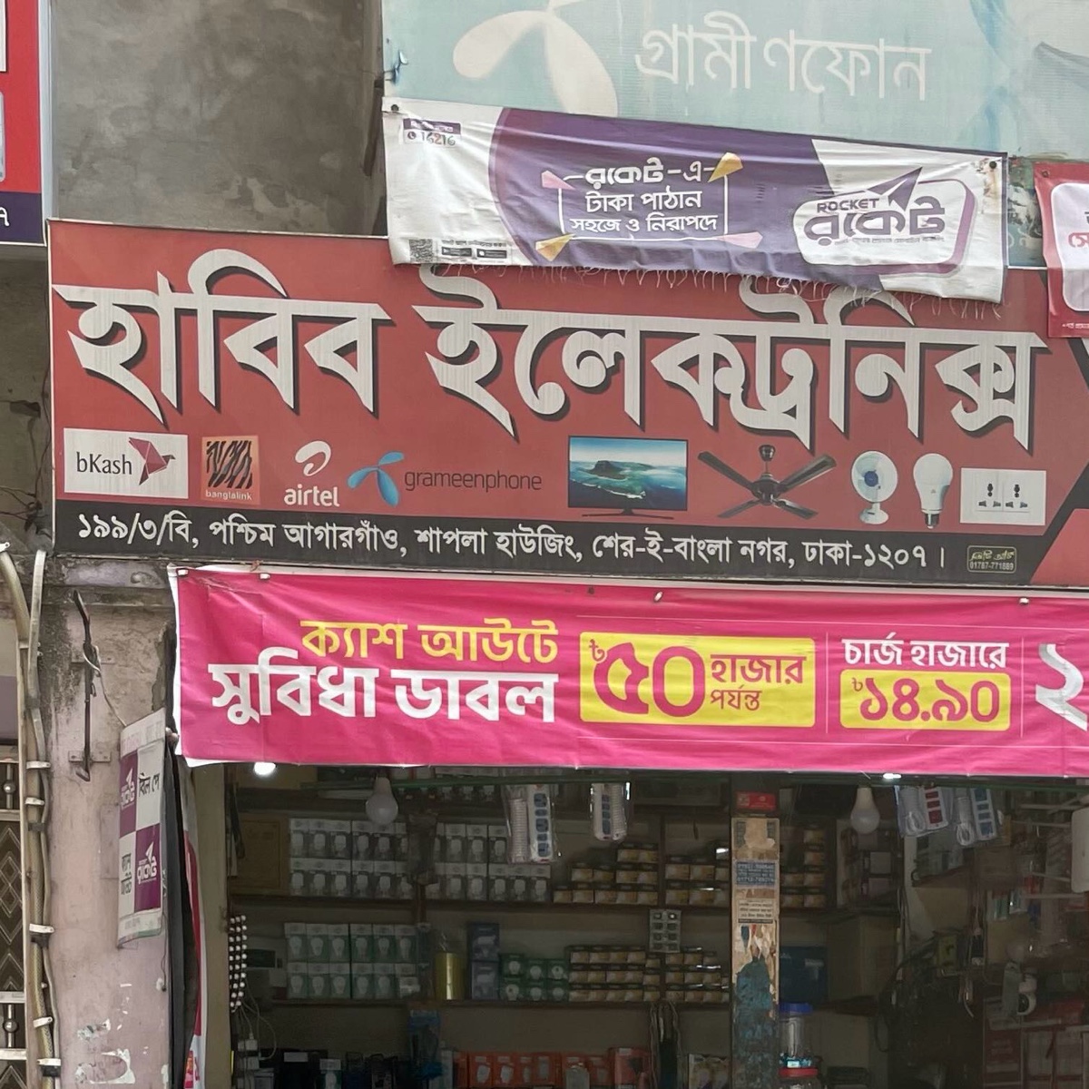 Habib Electronics