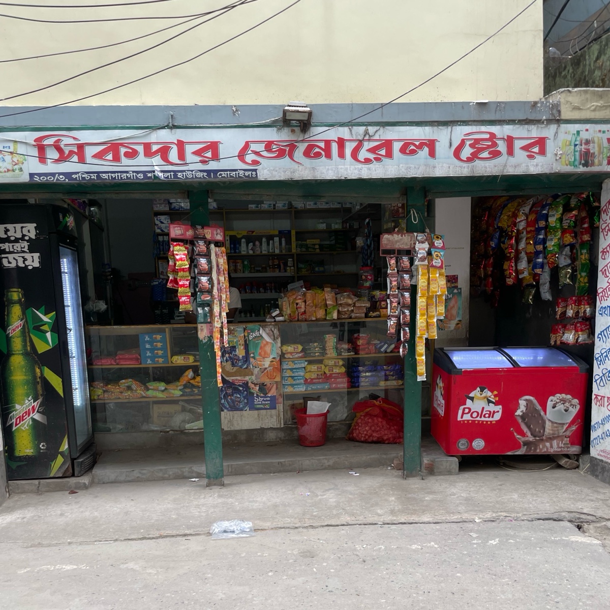 Sikder General Store 