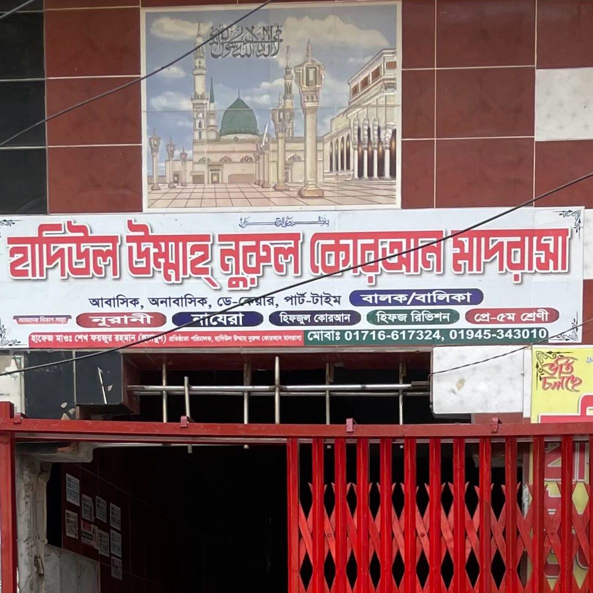 Hadiul Umnah Nurul Koran Madrasa 