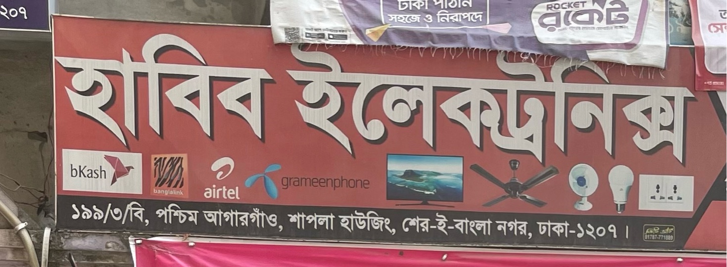 Habib Electronics