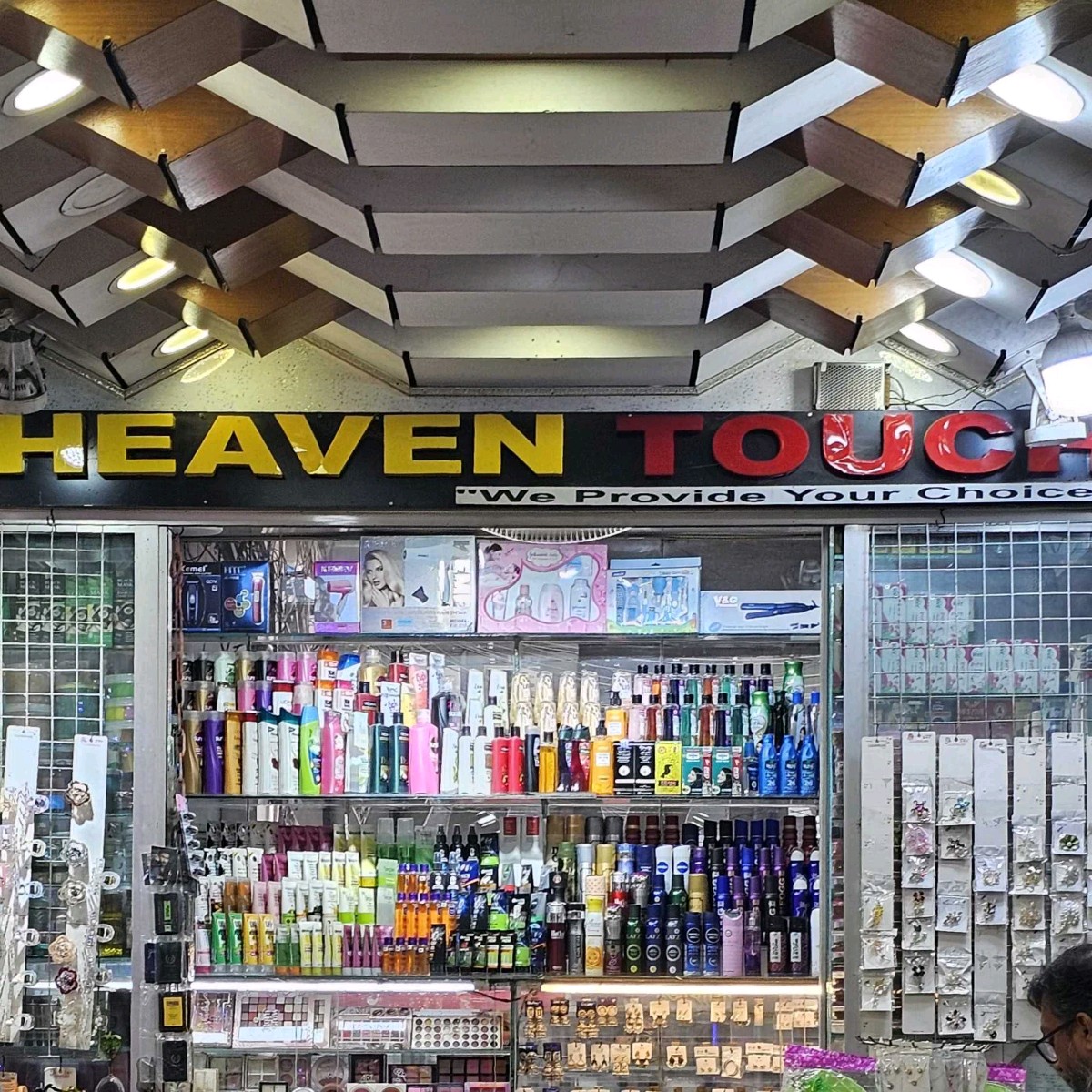 Heaven Touch 