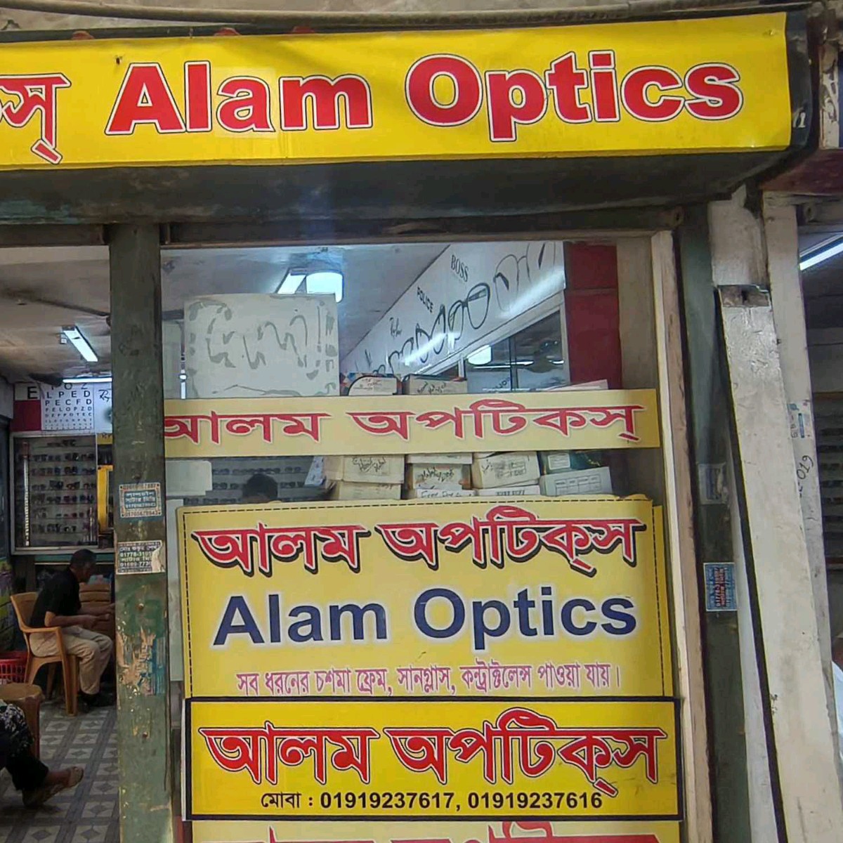 Alam Optics