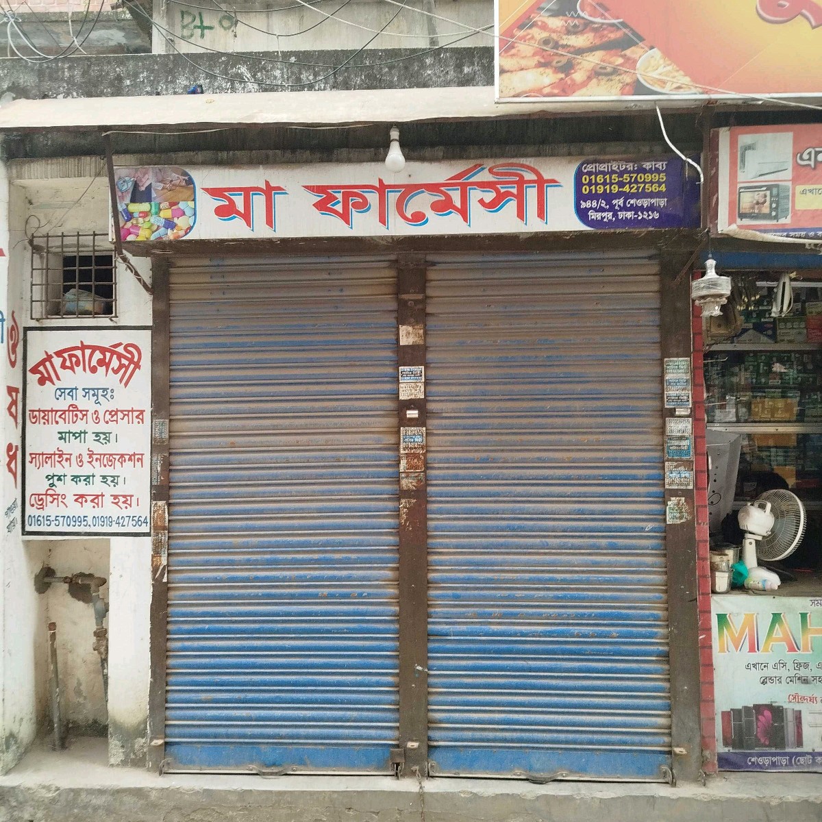 Maa Pharmacy 