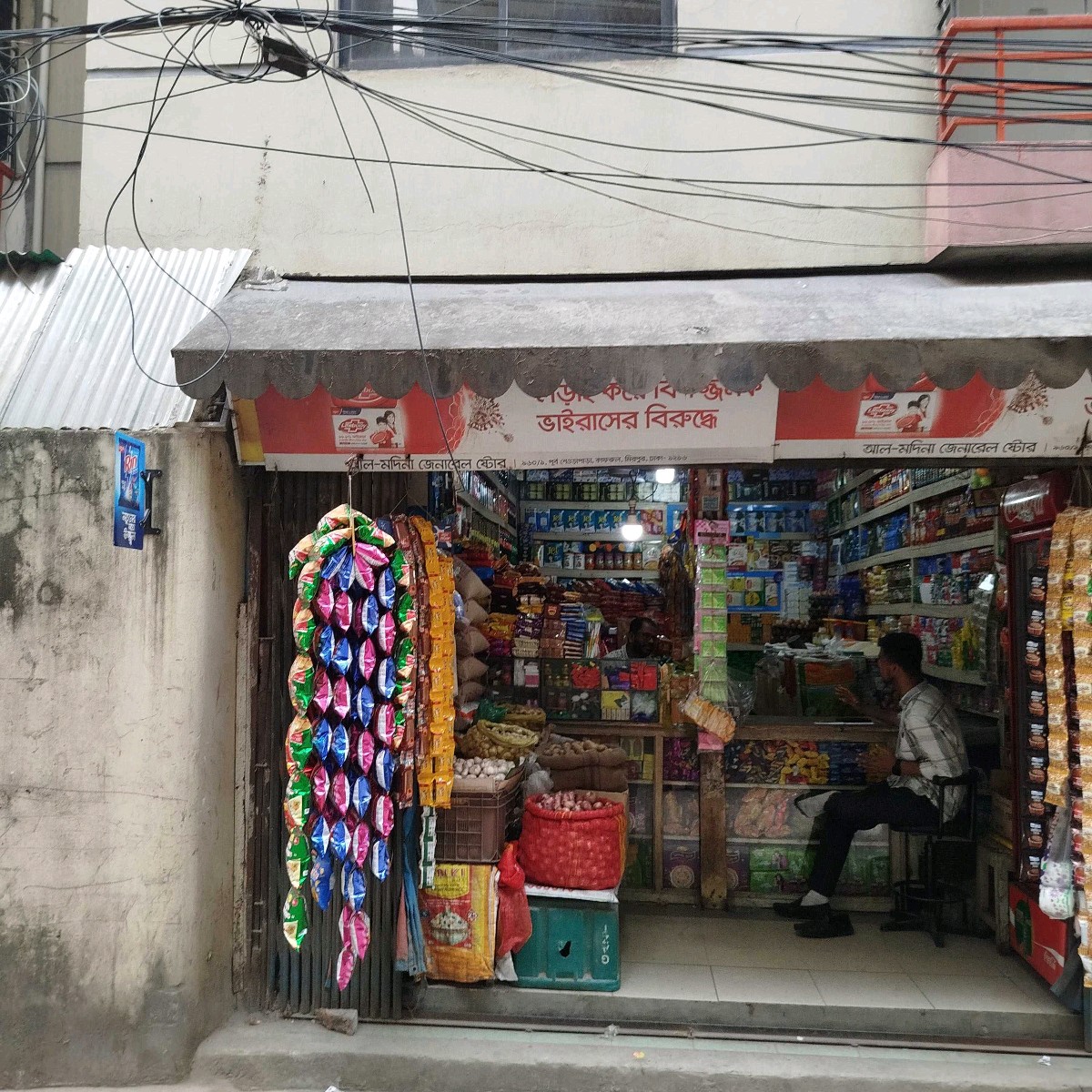 Al Madina General Store