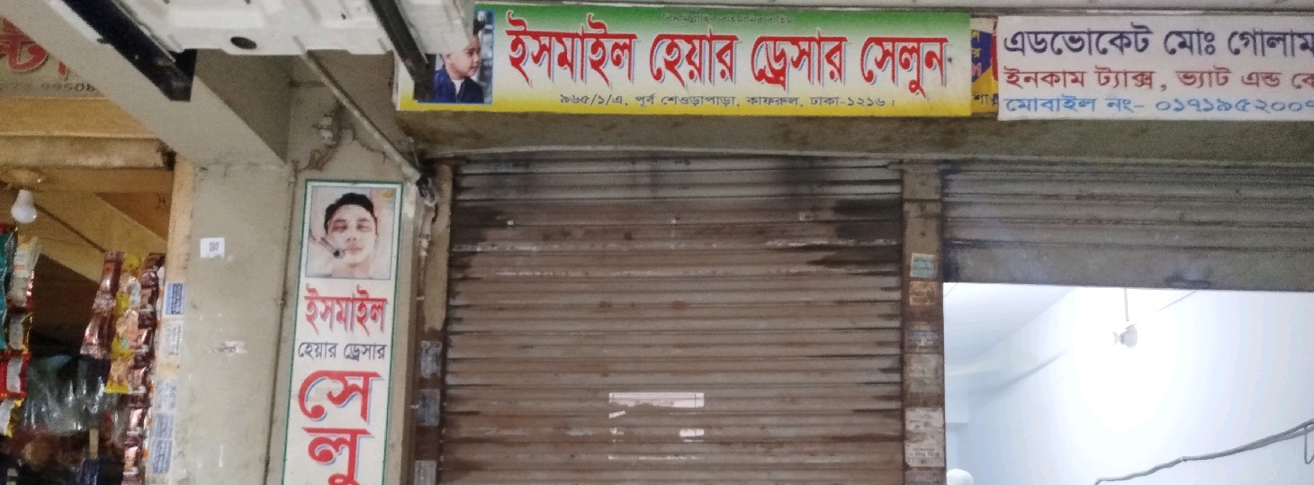 Ismail Hair Dresser Salon