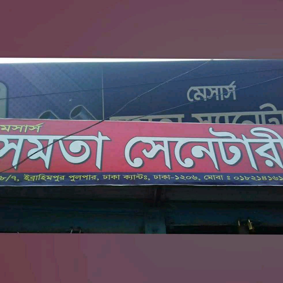  M/S. Somota Sanitary