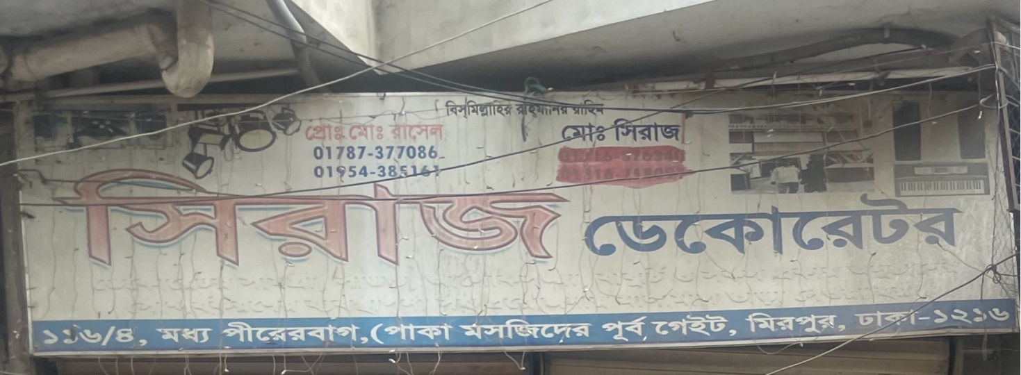 Siraj Decorators