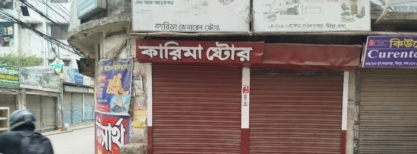 Karima General Store