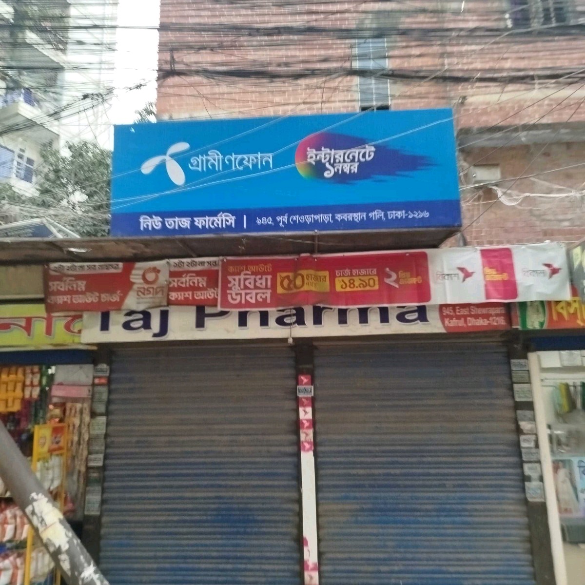 New Taj Pharmacy 