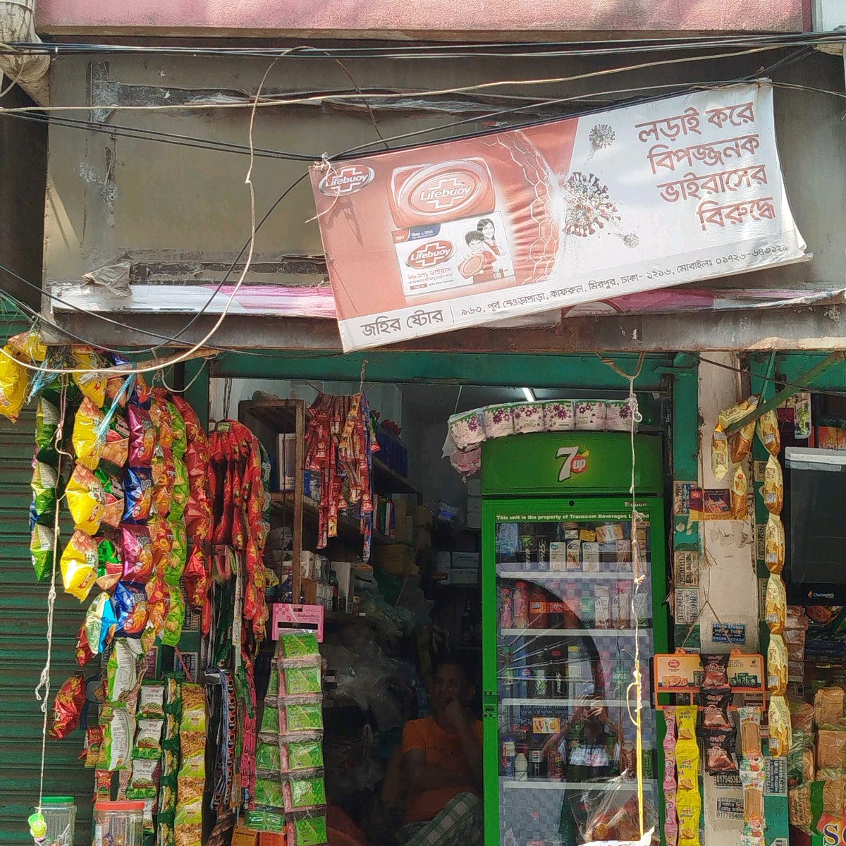 Johir Store
