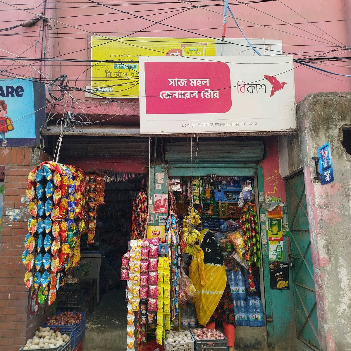 Shajmohol General Store
