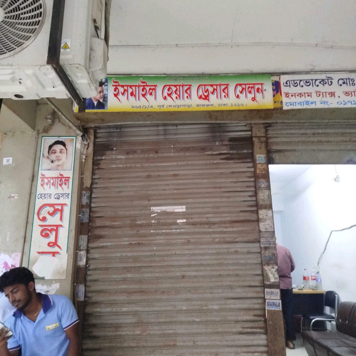Ismail Hair Dresser Salon