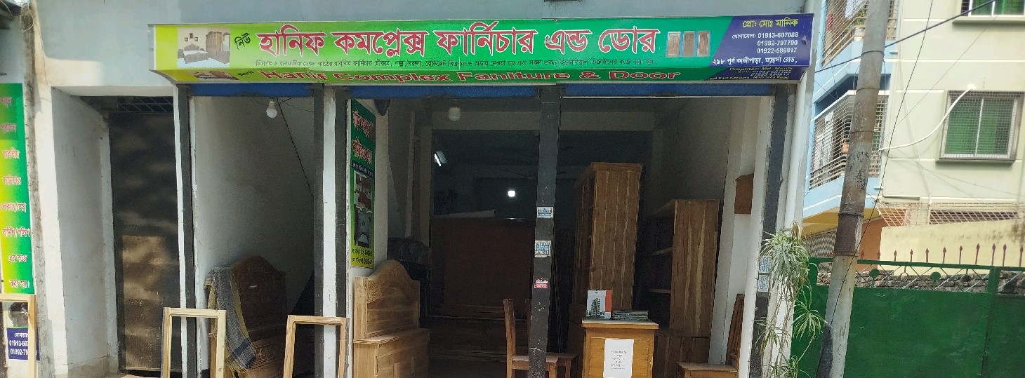 Hanif Complex Furniture & Door