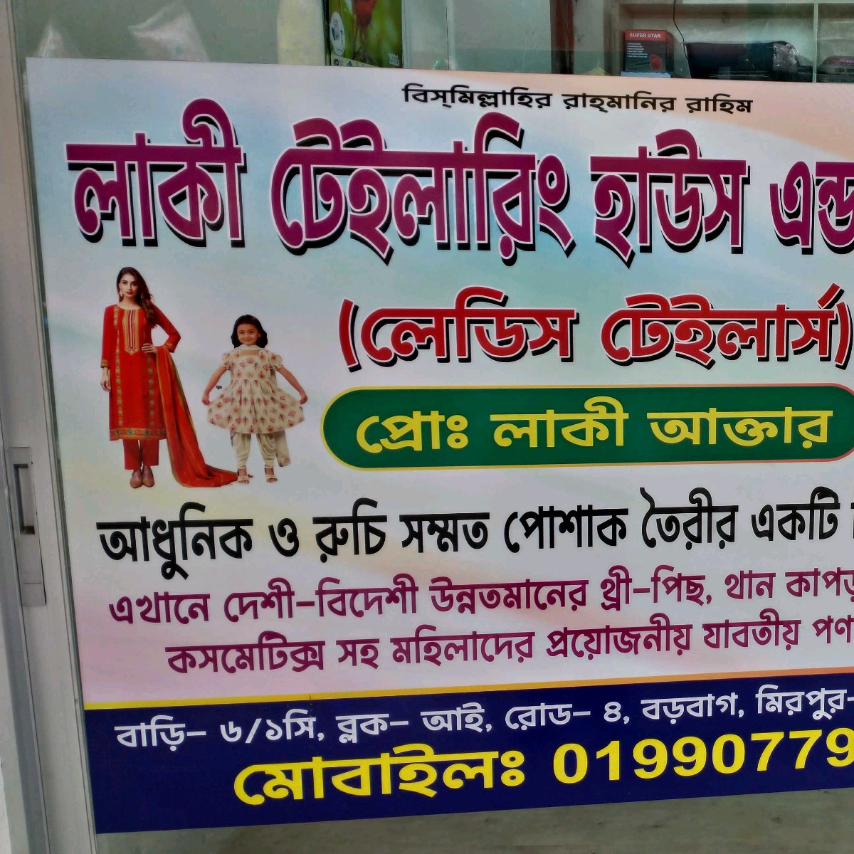 Lucky Tailoring House and Fabrics