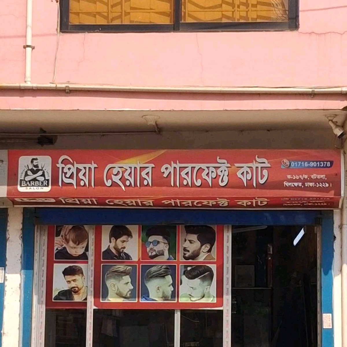 Priya Hair Perfect Cut