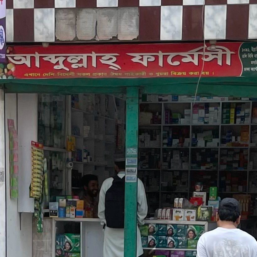 Abdullah Pharmacy 
