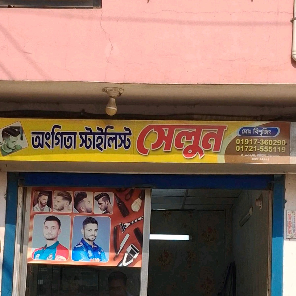 Onggita Stylish Salon