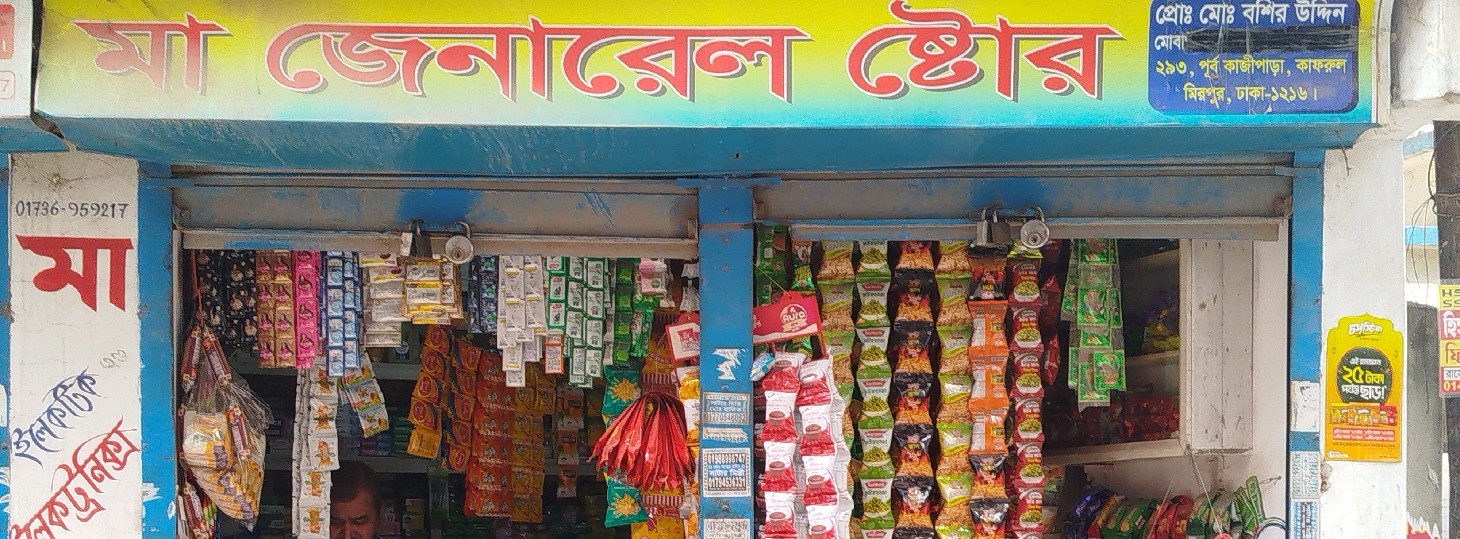 Maa General Store 