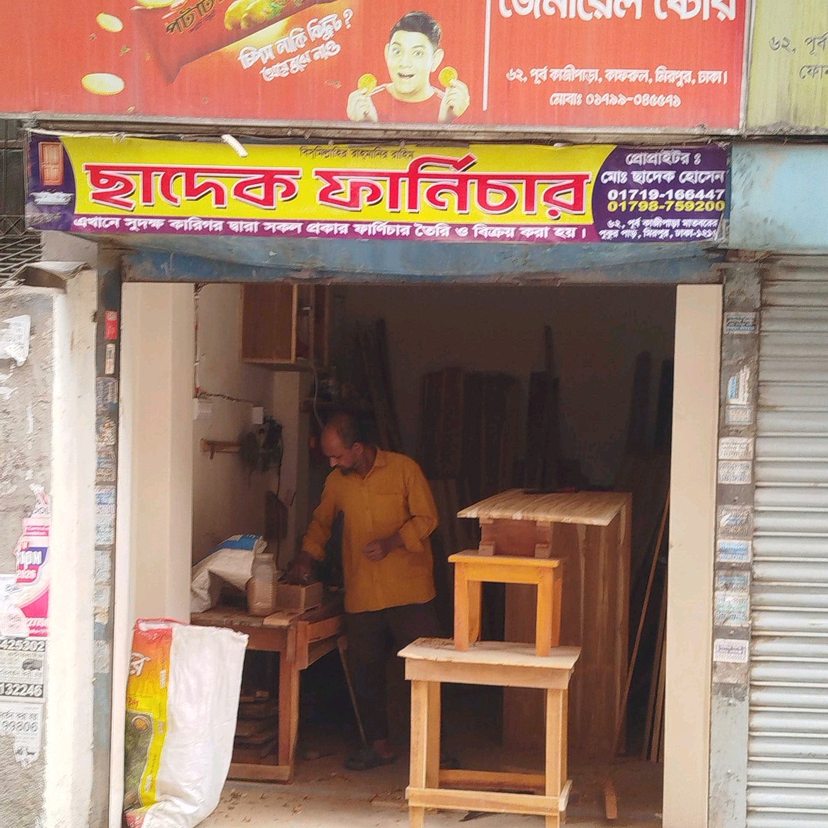 Chadek Furniture 