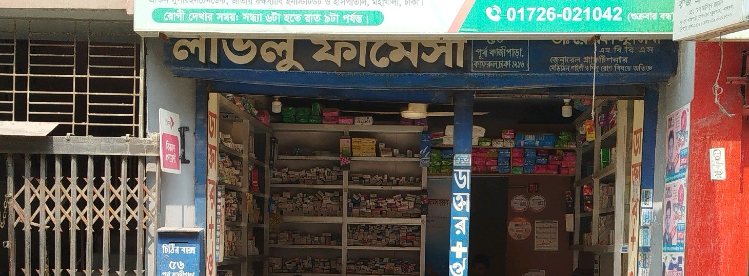 Lavlu Pharmacy 