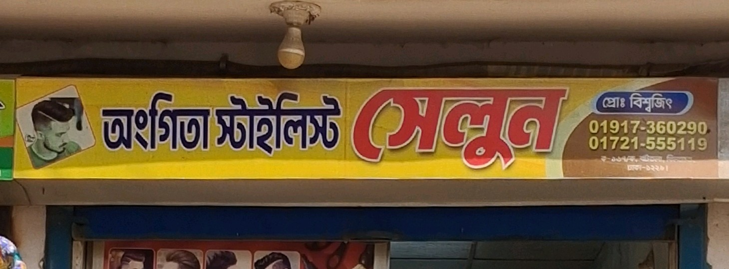 Onggita Stylish Salon