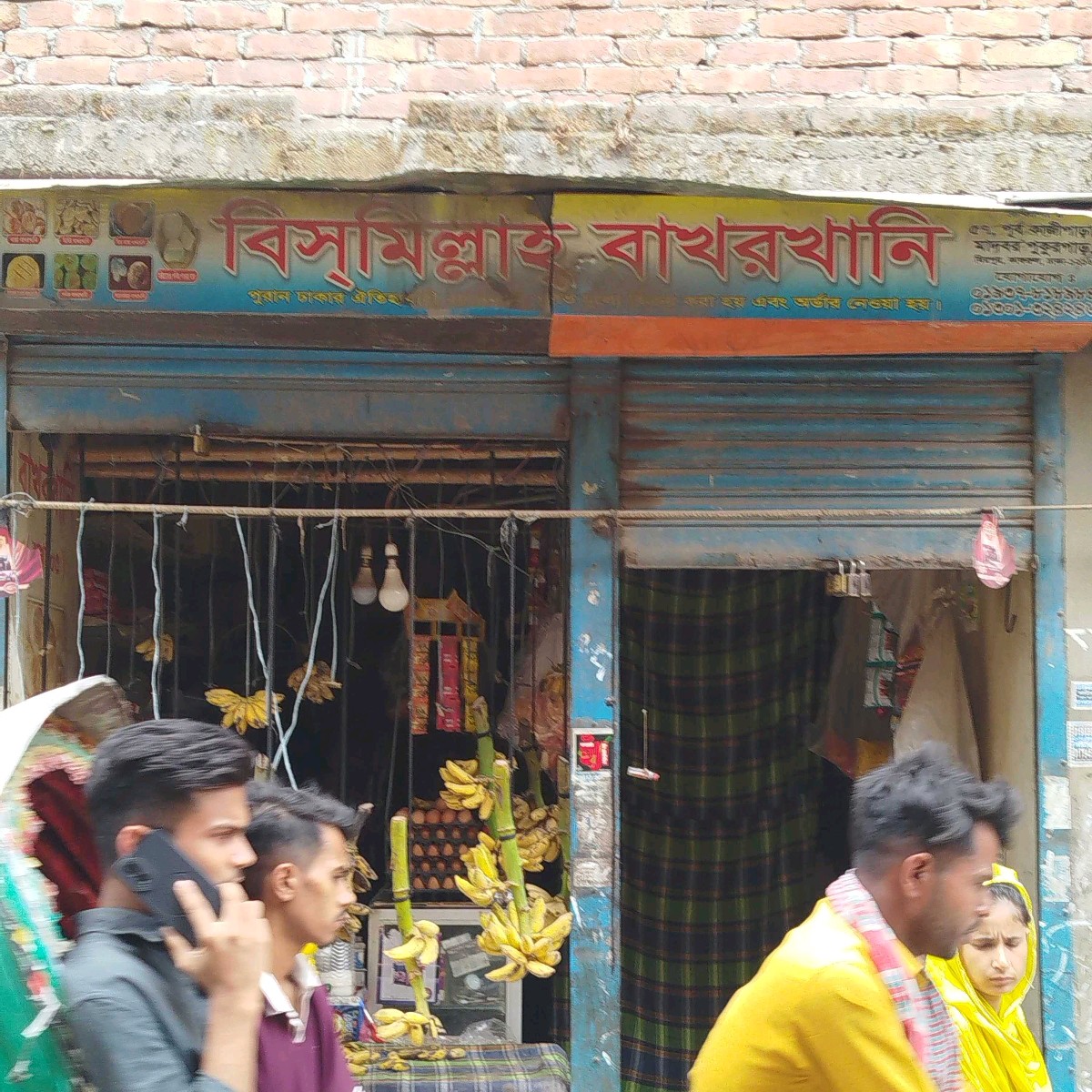 Bismillah Bakorkhani