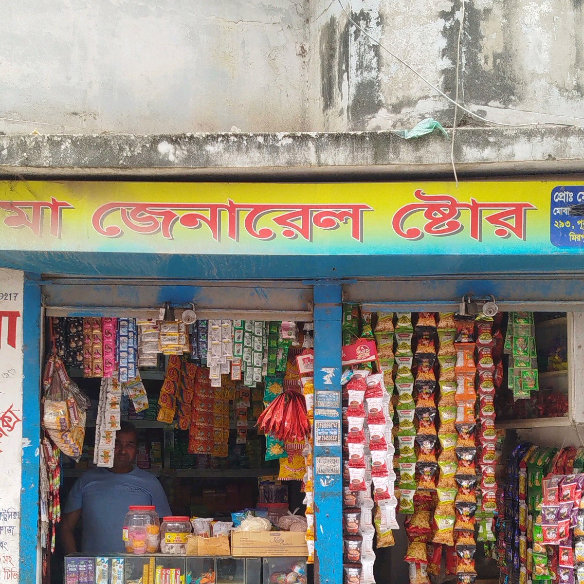 Maa General Store 